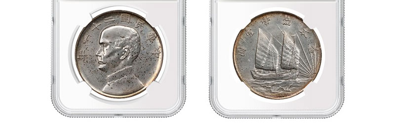 Stack s Bowers Galleries Offers Six-Figure Chinese Rarities Certified by NGC